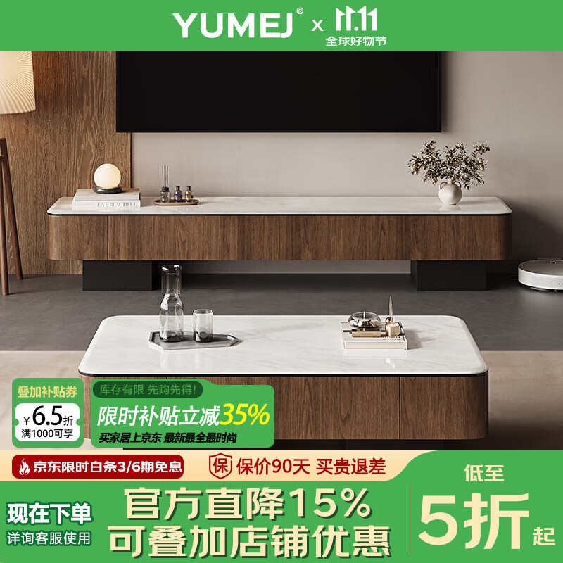 布特莱顿新款意式极简家用落地电视柜组合轻奢高级感大小户型微晶石茶几 1.25M微晶石茶几