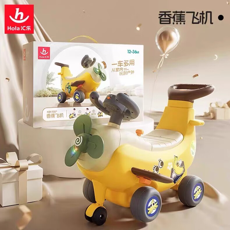 汇乐玩具（HUILE TOYS）四合一香蕉飞机早教玩具1岁宝宝礼盒婴幼儿学步车推拉车周岁礼物 四合一香蕉飞机学步手推车