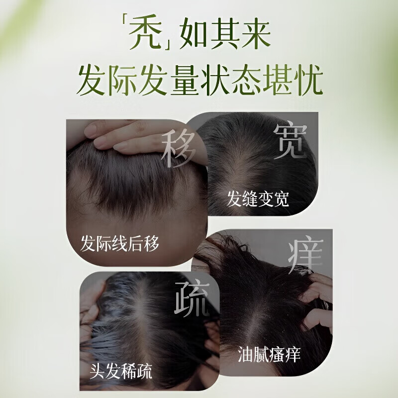 水梦令洗发水[正品直售】草本人参去屑滋养控油韧发防断发丝强健 【囤货优选】人参洗发水3瓶