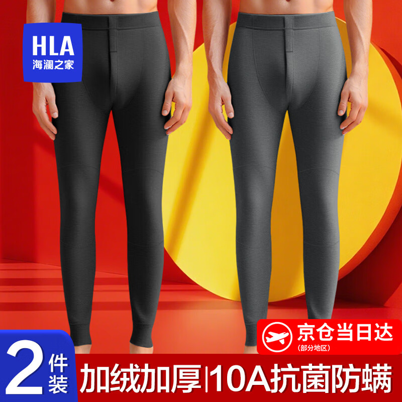 海澜之家保暖裤男秋裤男士保暖裤加绒加厚护膝贴片棉裤冬季男毛裤打底裤 420g密密绒多重防护抗菌防螨抗静电-黑色/深灰 L -170/95(体重110-130斤)