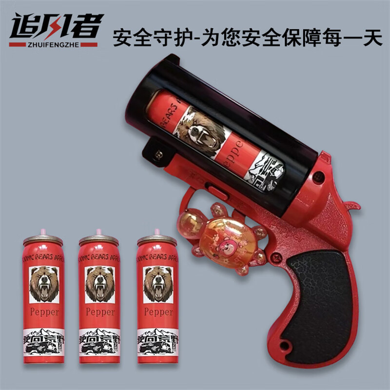 防身装备合法随身车载户外露营探险应急黑科技女生防护猪狗神器 经典黑-金属款+3罐+皮套+收纳袋 随身便携-强效防护-探险户外露营装备