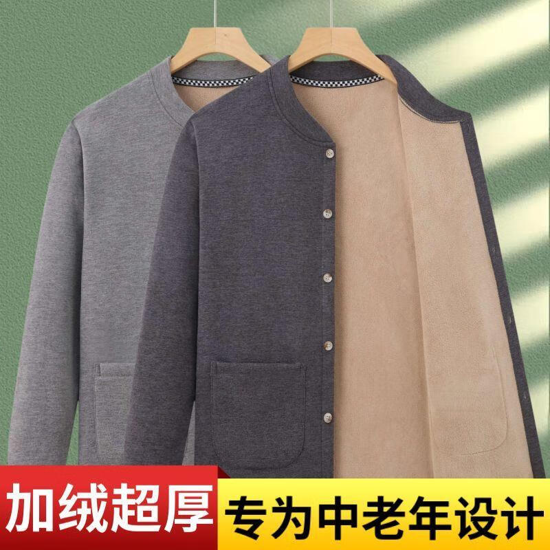 爸爸秋冬加绒加厚开衫中年男士羊羔绒毛衣中老年人保暖上衣棉毛衫 v领开衫-9685加绒加厚-浅灰+乌灰 3XL 175-200斤