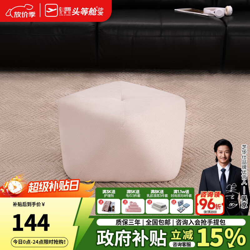 芝华仕八角凳换鞋凳脚踏矮凳网红轻奢高级感衣帽间化妆坐敦实木XJ060 莲子白-小号-51CM 优先发货（详询客服）