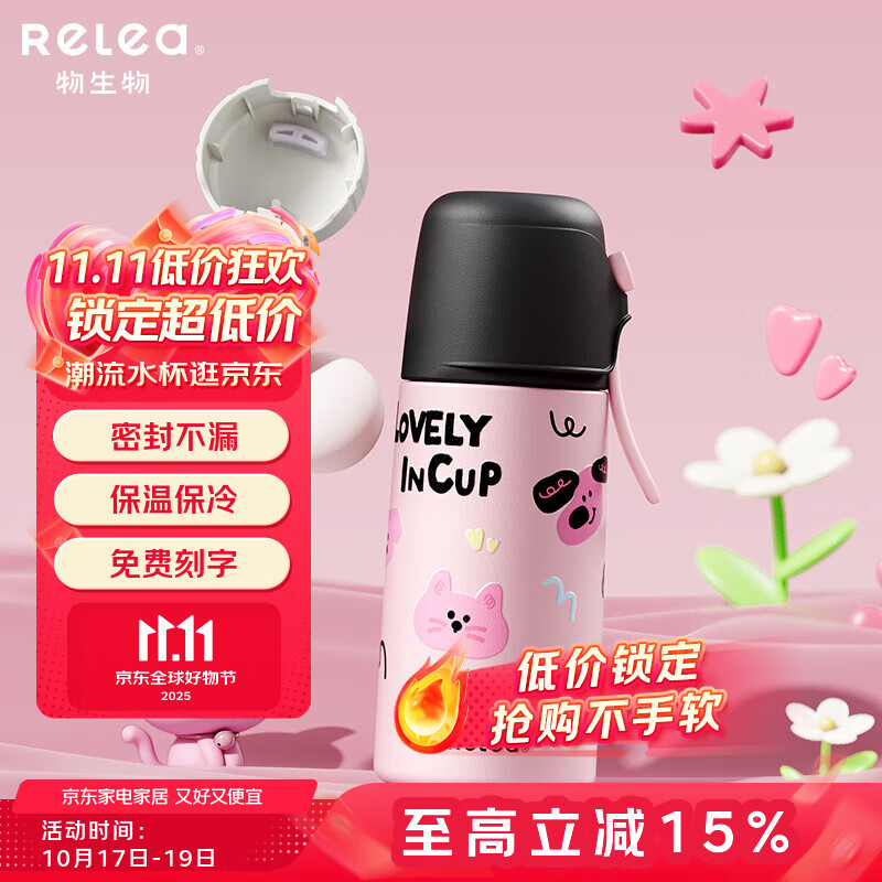 物生物（RELEA）儿童保温杯女生高颜值316L不锈钢吸管杯小学生上学专用带杯盖水杯 甜巧麻薯-镜面316L内胆380ml