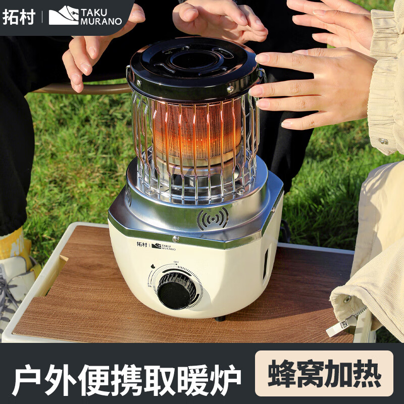 拓村户外烤火取暖炉便携式露营野营烧水炉取暖烹煮两用卡式炉取暖器 卡其色卡式取暖炉