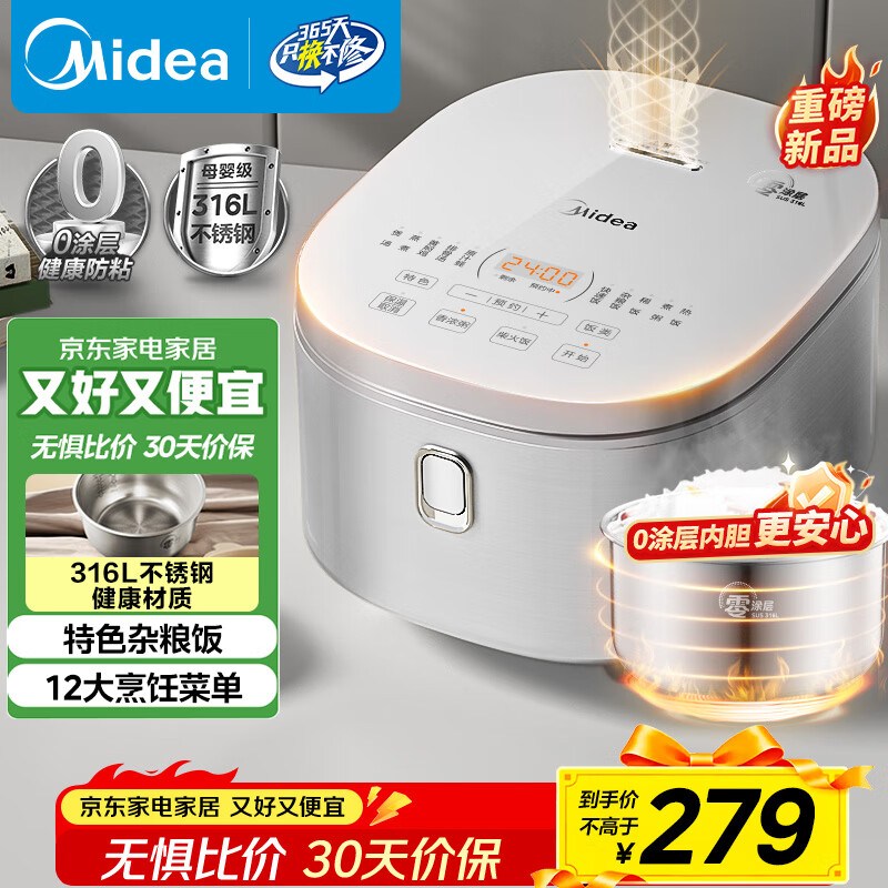 美的（Midea）电饭煲 0涂层电饭锅4升 316L不锈钢内胆3-4人家用多功能无涂层微压智能预约MB-RE476S