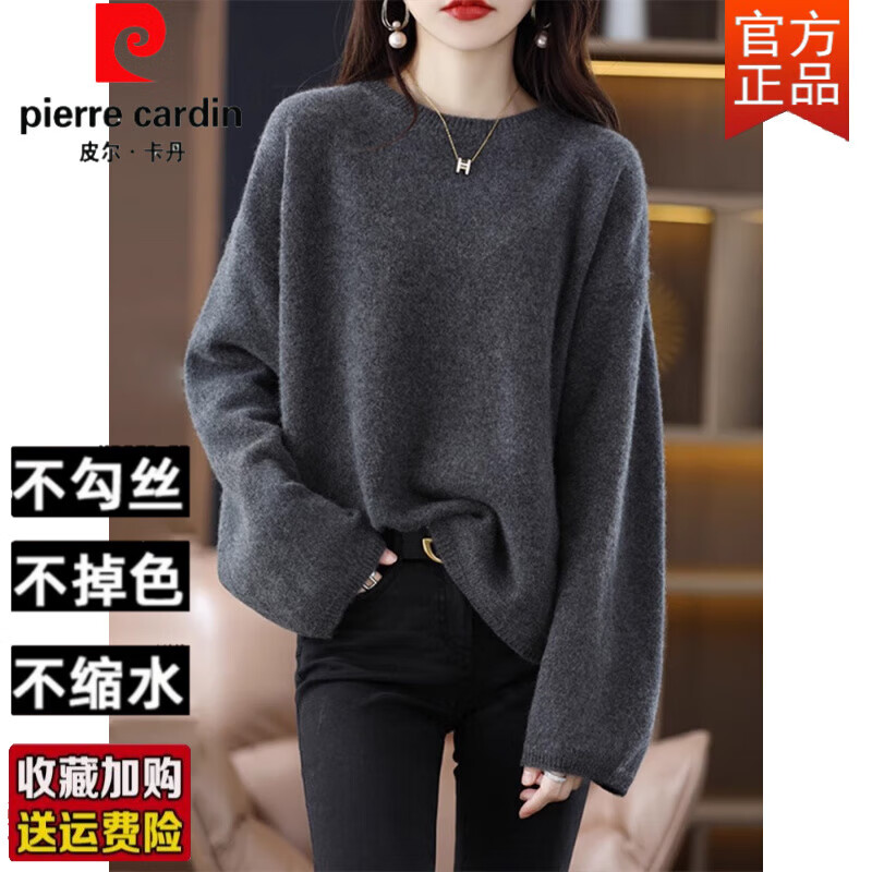 皮尔卡丹（pierre cardin）法式感落肩圆领毛衣女秋冬加厚内搭浣熊绒针织衫打底软糯上衣 灰色 均码 的 80-140斤可穿