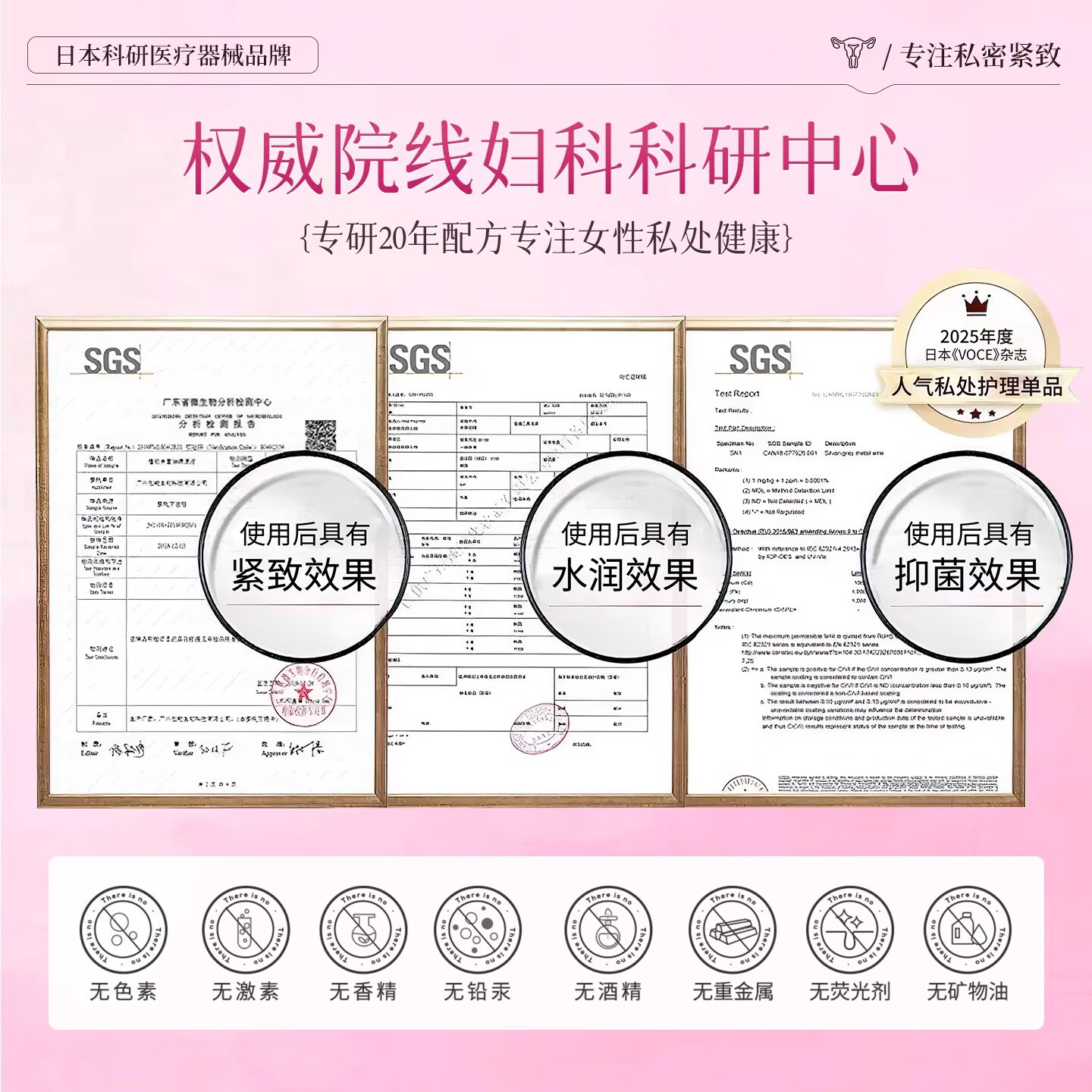 贝康伟日本私密紧致缩阴正品阴道收缩私处凝胶护理丸水润干涩补水保养 五盒巩固装】粉嫩护理