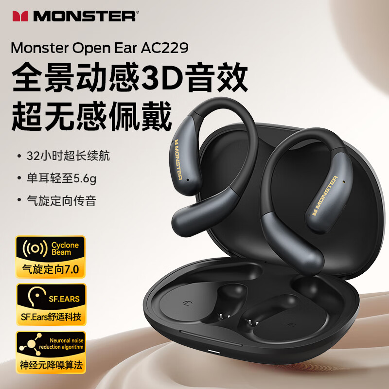monster/ħ Open Ear AC229  ʽ ĥɰ 94Ԫ