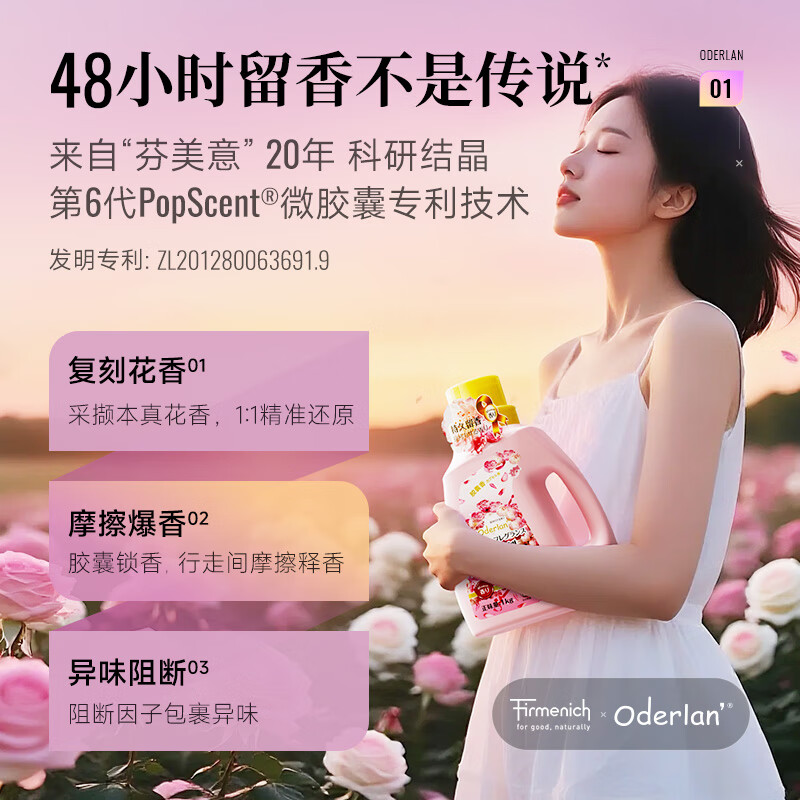 小琳家族欧蝶兰柔顺剂微胶囊锁香持久留香衣物柔顺剂除味防静电家庭装 欧蝶兰持久留香柔顺剂1kg*2瓶