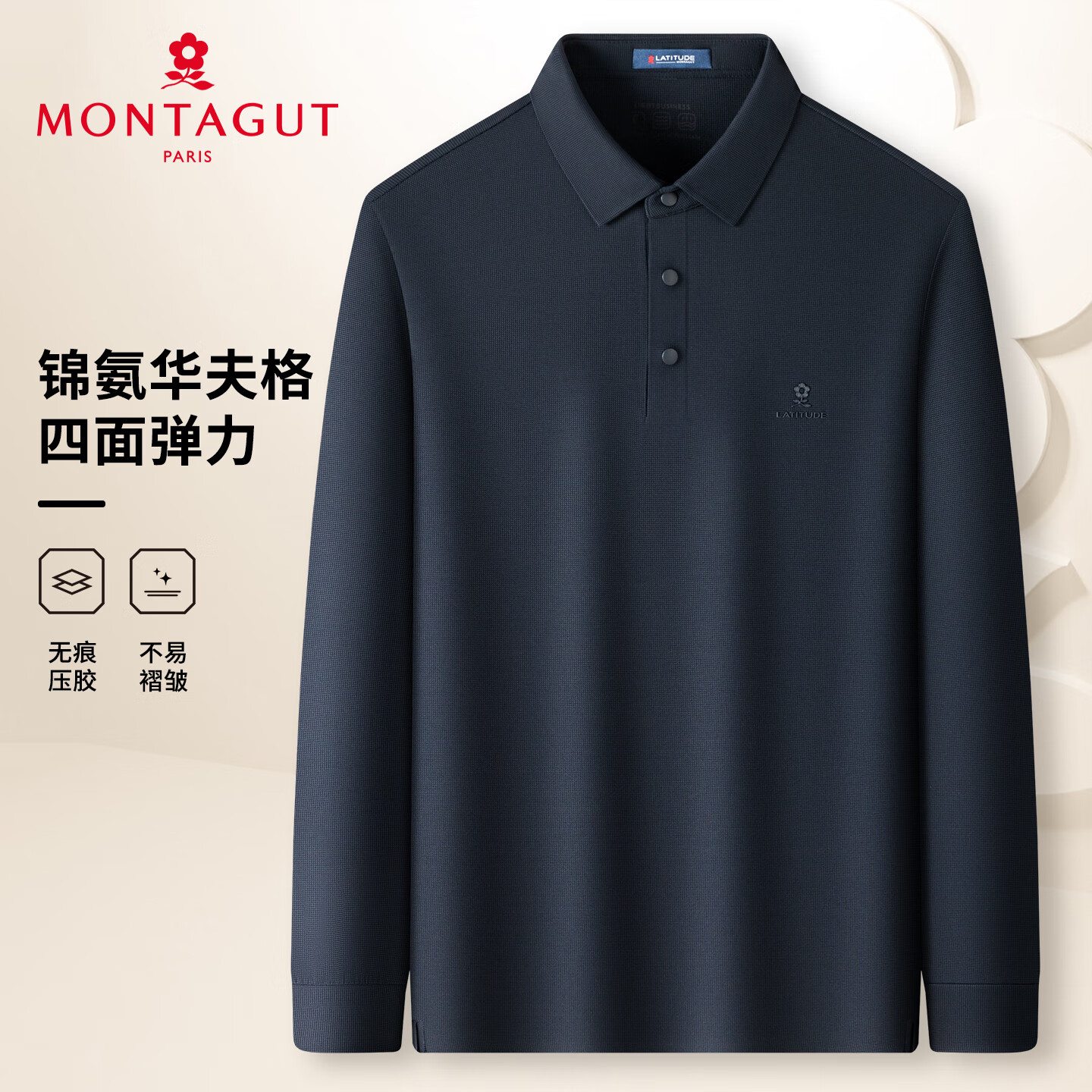 梦特娇（MONTAGUT）男士Polo衫秋锦氨华夫格弹力亲肤抗皱易打理长袖衬衣 藏青 XL