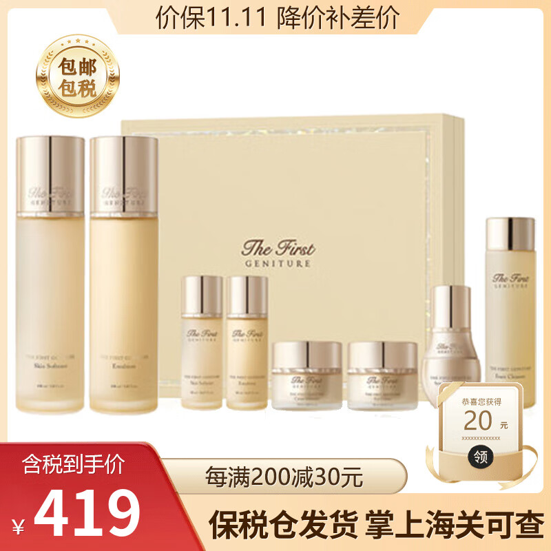 欧蕙（OHUI） 韩国进口欧蕙套装欧惠水乳套盒礼物护肤品化妆品面霜 欧蕙源生至臻水乳套装