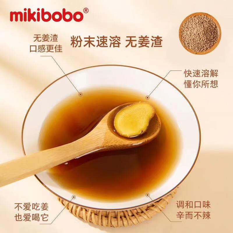 mikibobo红糖姜茶暖身去寒精制颗粒易吸收易冲泡女生经期必备 独立小包 2包(100g/包)
