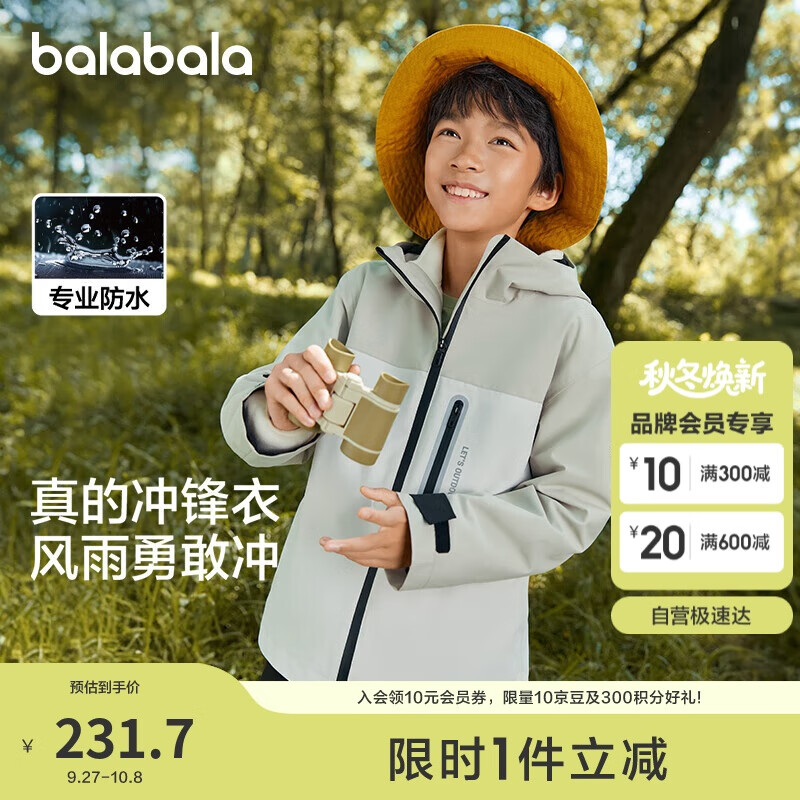 巴拉巴拉冲锋衣童装儿童外套2024年春秋装男童女童防风三合一208324105217