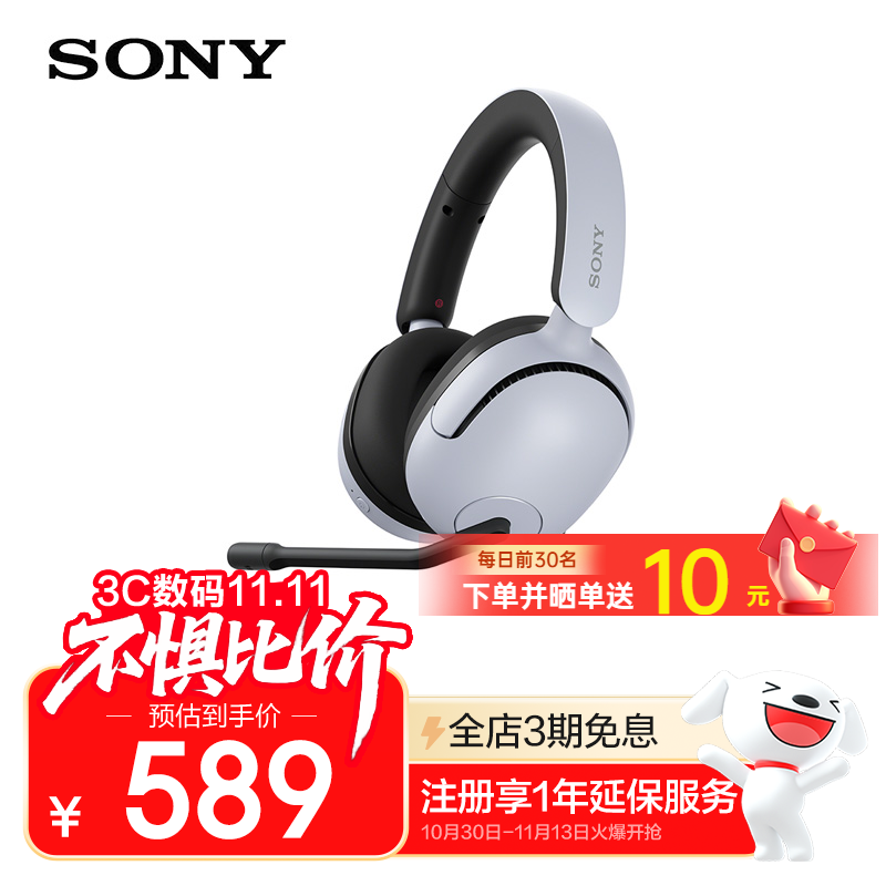 索尼（SONY）英纵INZONE H5 轻量化无线电竞游戏耳机 虚拟7.1 2.4GHz 3.5mm 高清麦克风电脑笔记本网课游戏礼物 白色