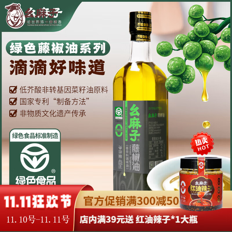 幺麻子藤椒油400ml