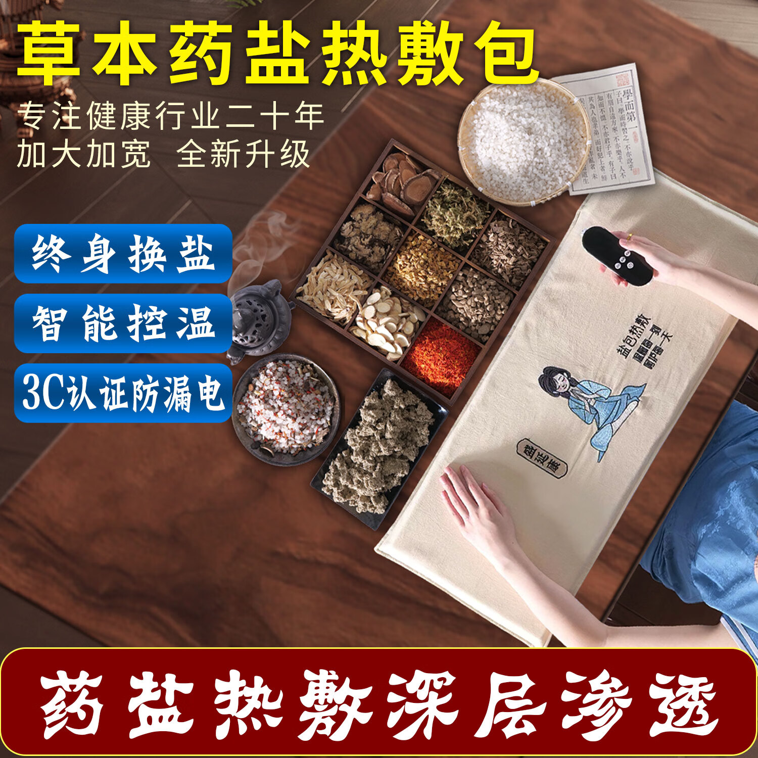 盛延康盐袋热敷包大粒粗盐海盐热敷袋理疗袋艾灸暖宫护肩颈椎腰腹热敷袋 【80加大款】严选天然晶体粗盐【终身领盐】