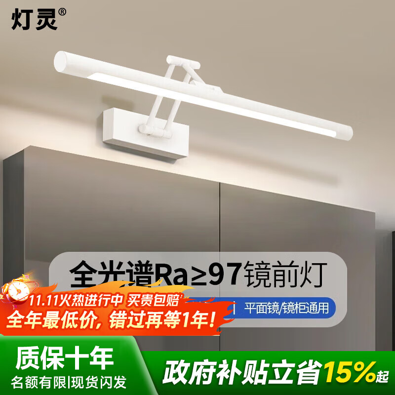 燈靈鏡前燈全光譜led衛(wèi)生間浴室梳妝臺(tái)防水防霧折疊可調(diào)節(jié)伸縮燈