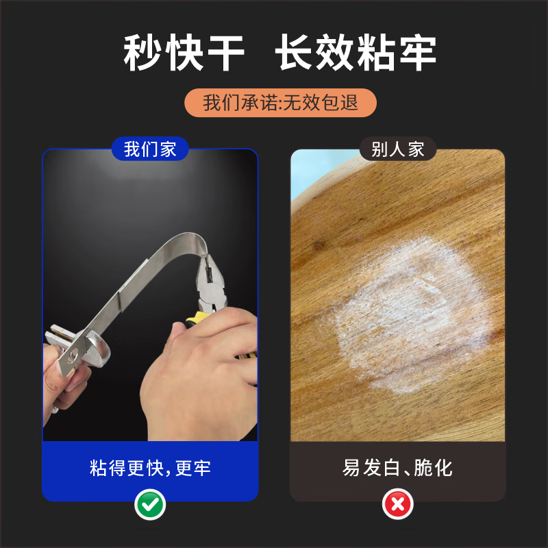 非凡力强力万能胶水京东粘鞋底补鞋模型塑料金属陶瓷亚克力木头玻璃铁家具速干胶 【超值】强力万能速干胶30ml