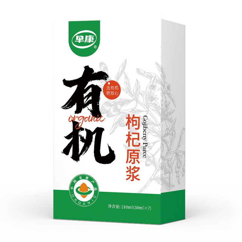 早康枸杞原漿210ml枸杞鮮果榨汁認(rèn)證批發(fā)原料新款枸杞 枸杞原漿210ml/盒