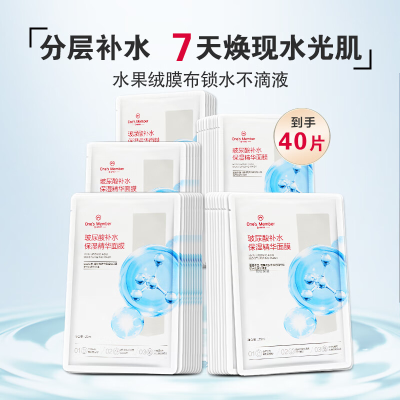 One's Member �����������Ĥ 4��װ��10Ƭ*4�� 134Ԫ