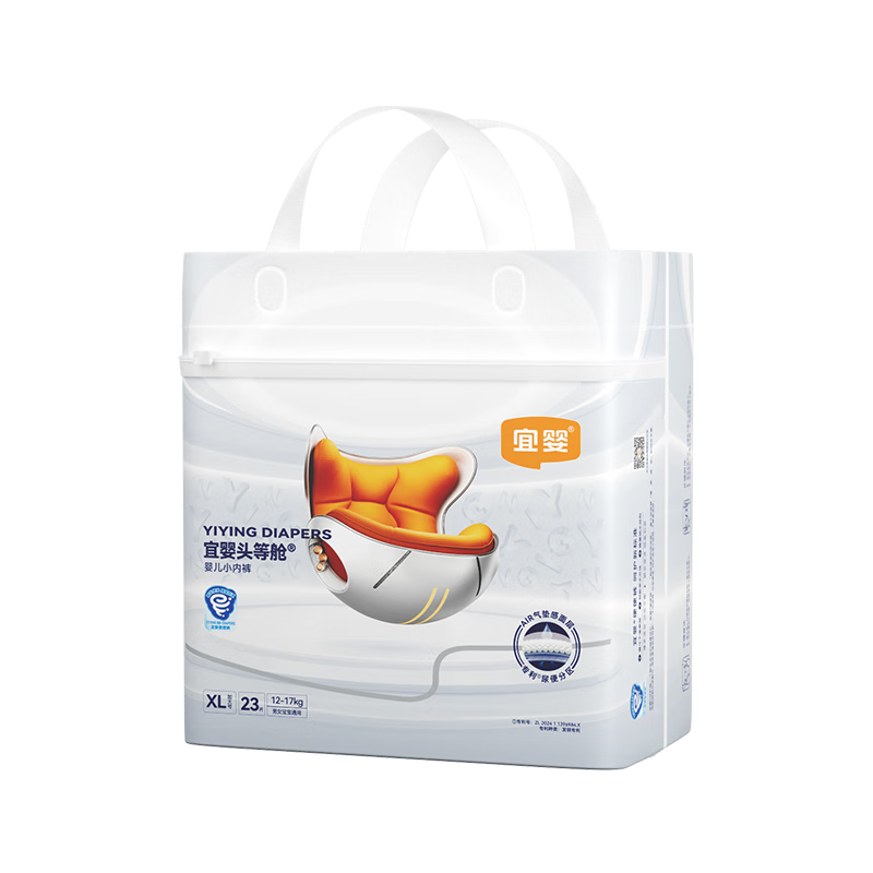 宜婴头等舱-婴儿小内裤-XL23片
