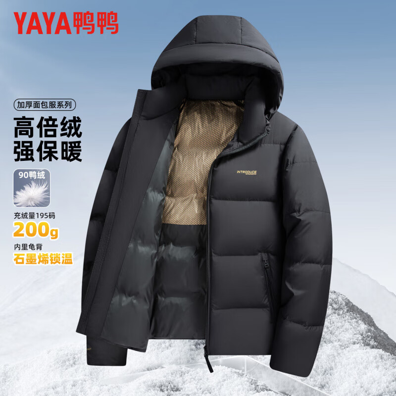 鸭鸭（YAYA）羽绒服男石墨烯短款连帽高充绒加厚保暖2025冬季新款面包服外套 黑色 XL (180)【建议145-160斤】