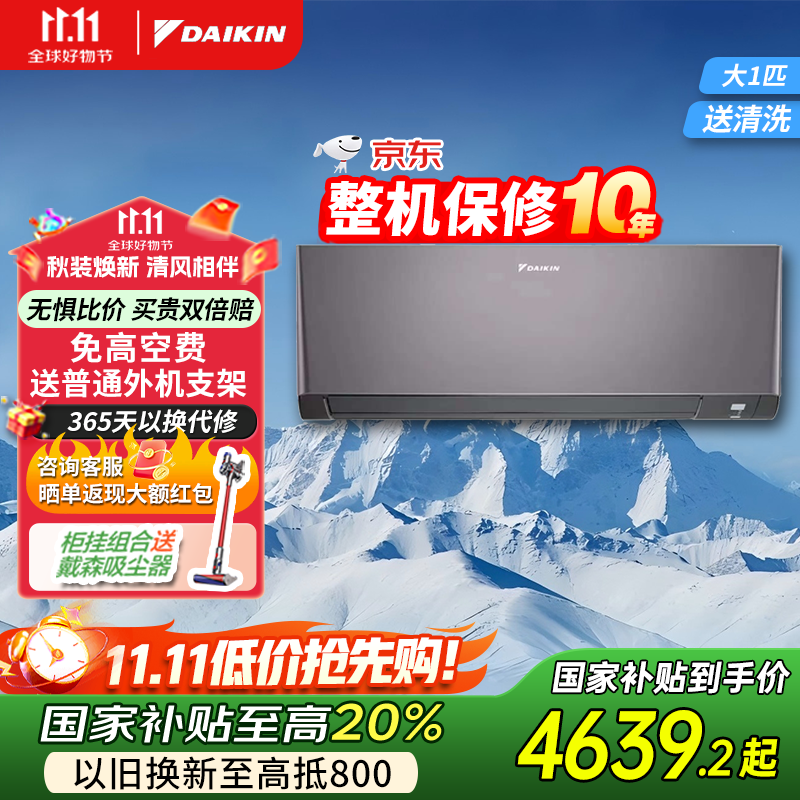 大金空調 衡境 1.5匹1級能效變頻掛機冷暖節(jié)能家電 2025新款小零境 衡靜系列官方正品空調扇 大1匹 一級能效 ATXE126ZC-H1