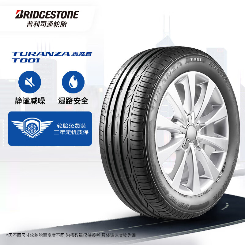 普利司通汽車輪胎 205/55R16 91W T001【月黑風高】