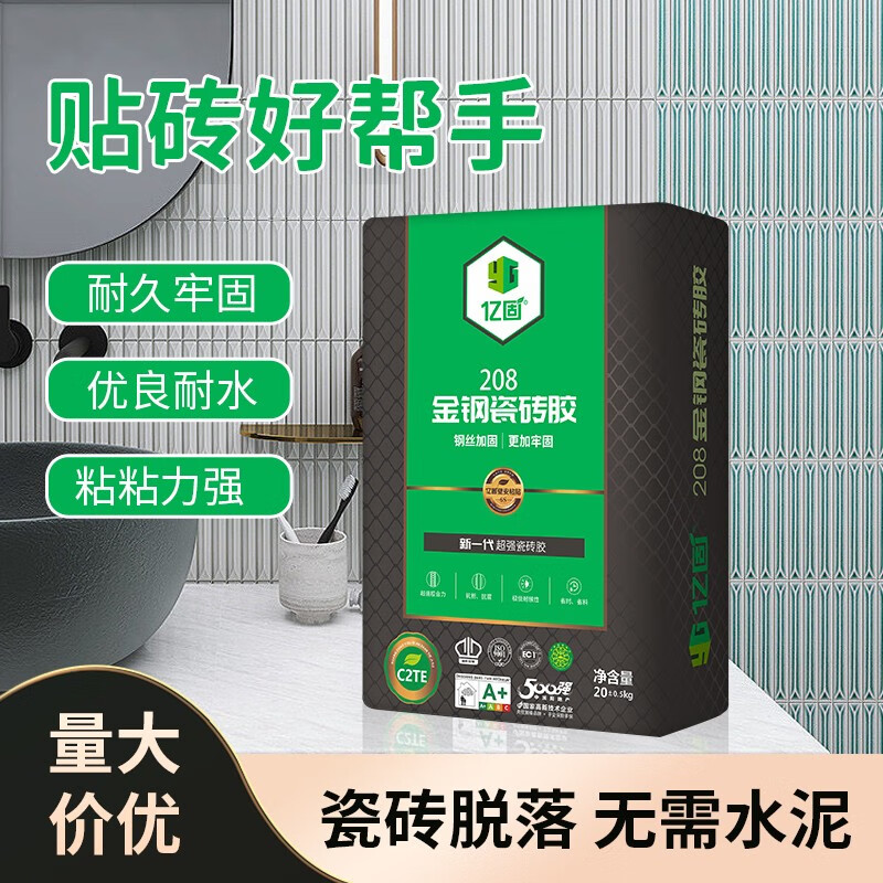 亿固208金钢瓷砖胶合力强瓷片外墙脱落牢固瓷砖胶亿固粘结剂20kg/包