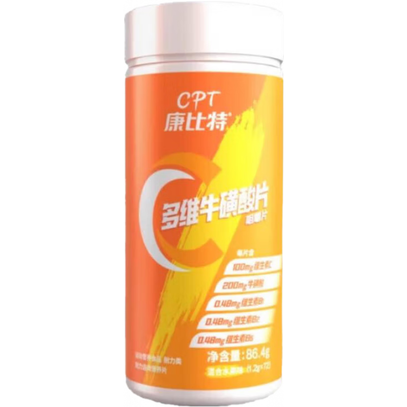 康比特維生素c咀嚼片?；撬酼C片復(fù)合多種維生素b1b2官方旗艦 1瓶【72粒_瓶-補充維生素C】