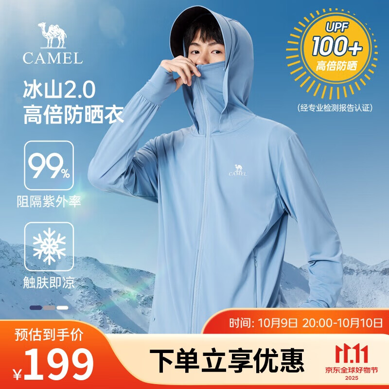 骆驼冰山防晒衣2.0男士UPF100+原纱冰感速干弹力皮肤衣夏季M14BA03090