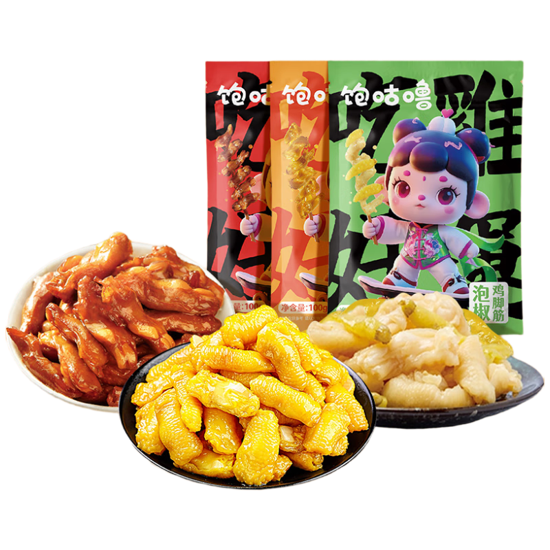 饱咕噜鸡脚筋组合100g*3正宗鸡脚特产盐焗酱香鸡脚筋泡椒凤爪下午茶礼品