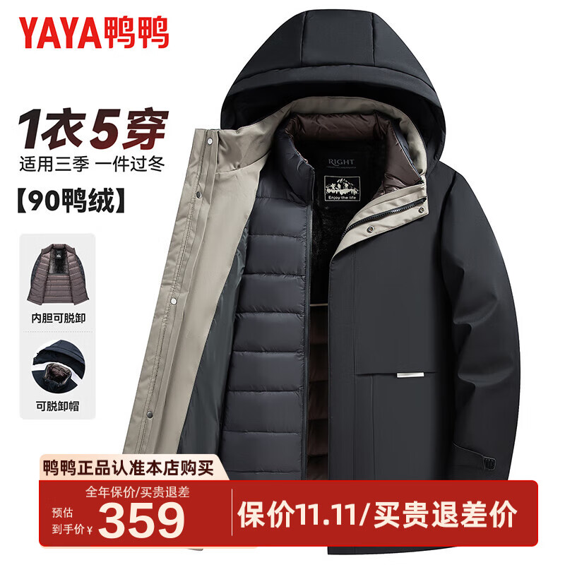 鸭鸭羽绒服男士中长款2025年冬季新款商务休闲可拆卸内胆加厚外套JH 黑色 XL (180/96A)