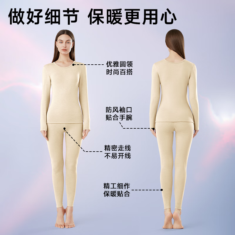 帕兰朵【一体绒】保暖内衣女士加厚加绒套装内搭打底防寒秋冬季2026新款 肤色 XL 【适合110-130斤】