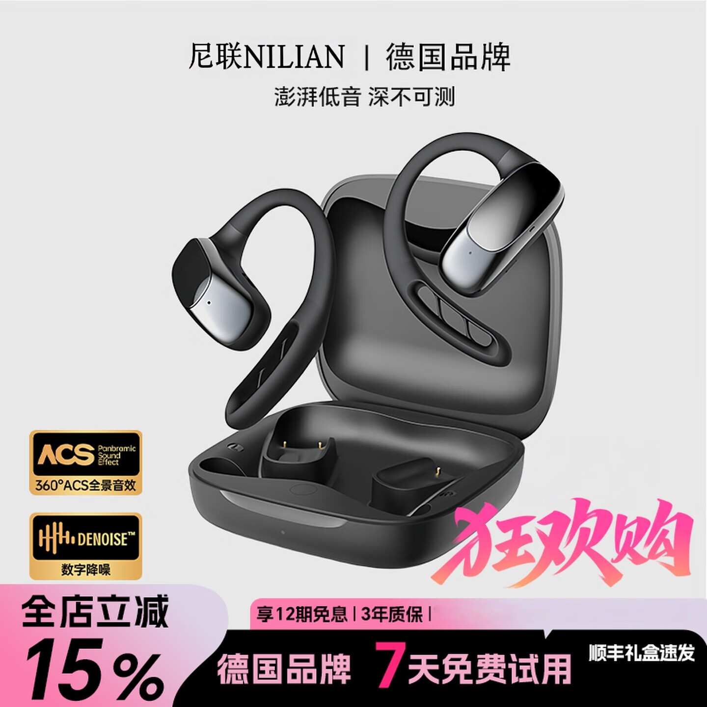 尼联德国品质无线耳机挂耳式骨传导新款真无线不入耳运动开放式降噪 玄武黑【高清通话降噪】