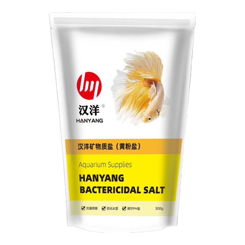 汉洋鱼缸盐水族盐观赏鱼盐海盐鱼缸专用盐水质净化抑菌热带鱼水族用品 黄色水族盐500克