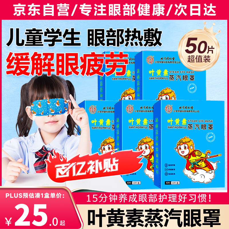 ���ڲ�������͢���ö�ͯѧ��ר��Ҷ�����������ֻ�����ƣ���۸�ɬ˯���۲��ȷ���50Ƭ 101.6Ԫ