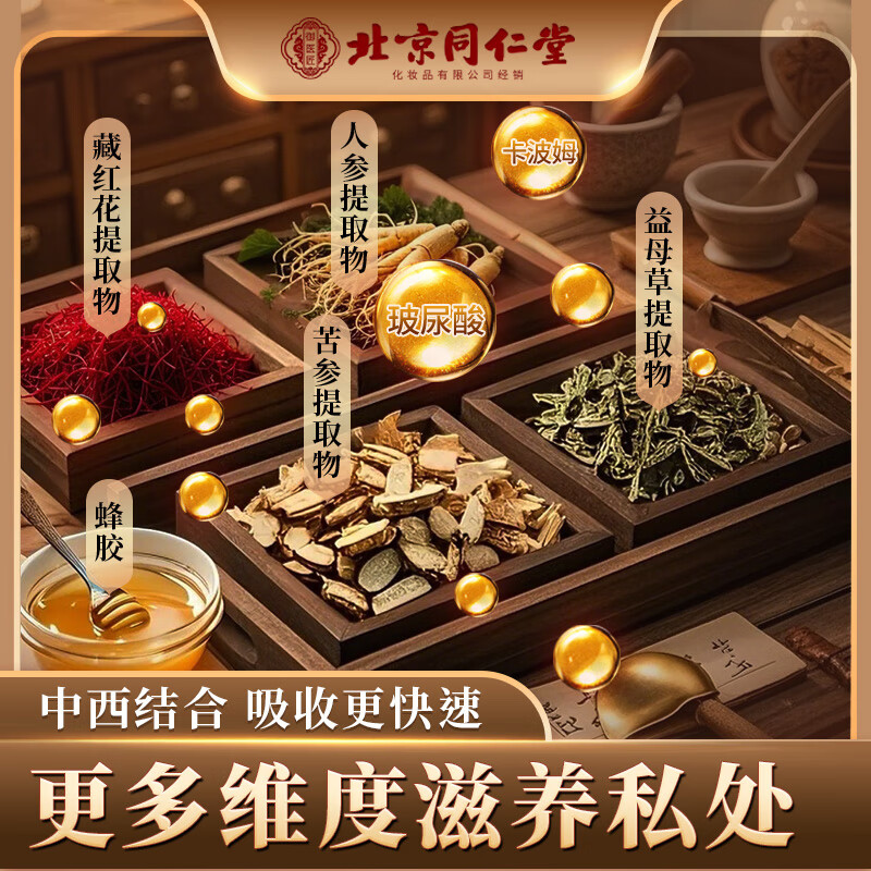 从容硬对人参女士凝露搭快感润滑液私处欲望增强女性私密水润保养凝胶免洗 人参女士凝露1瓶 中老年夫妻同房事用更年期干涩润滑油剂成人