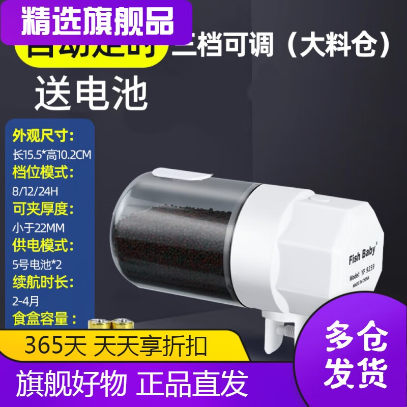 亚峰（yafeng）自动喂食器喂鱼神鱼缸定时乌龟投料机鱼食投喂小型智能投饵机投食 智能三档定时300ml大食仓+送电池