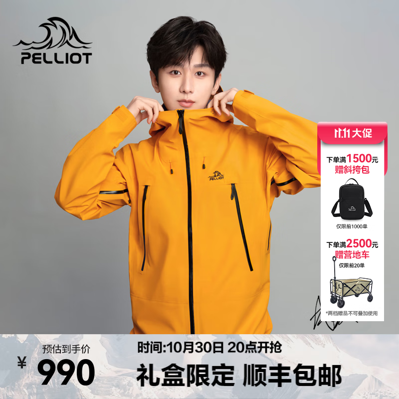 伯希和【成毅同款】雪壳户外硬壳冲锋衣男女外套全天候轻量徒步登山服 【男女同款】炽焰黄 2XL