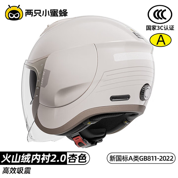 两只小蜜蜂3C认证摩托车头盔男女士电瓶电动车安全帽四季通用冬季机车3/4盔 升级2.0摩卡杏【石墨烯聚热37.5℃】 通用【头围可调】