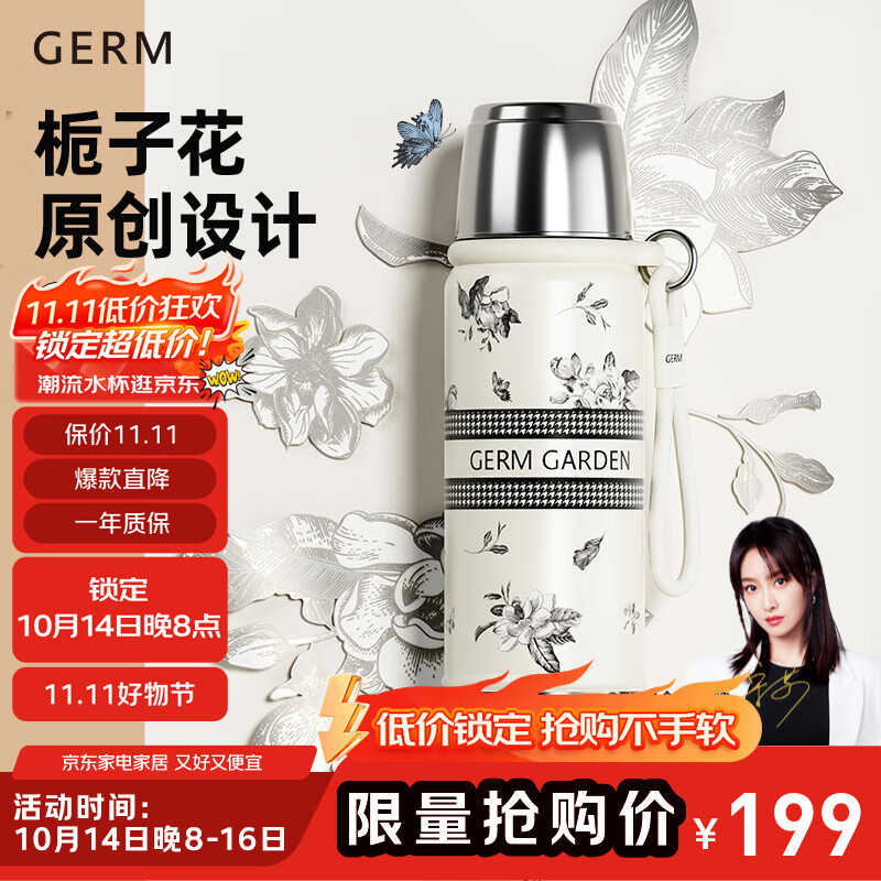 格米（germ）栀子花保温杯咖啡杯男女士大容量钢吸管水杯吸管杯316不锈钢杯子 栀子花带茶漏【馥芮白】700ml