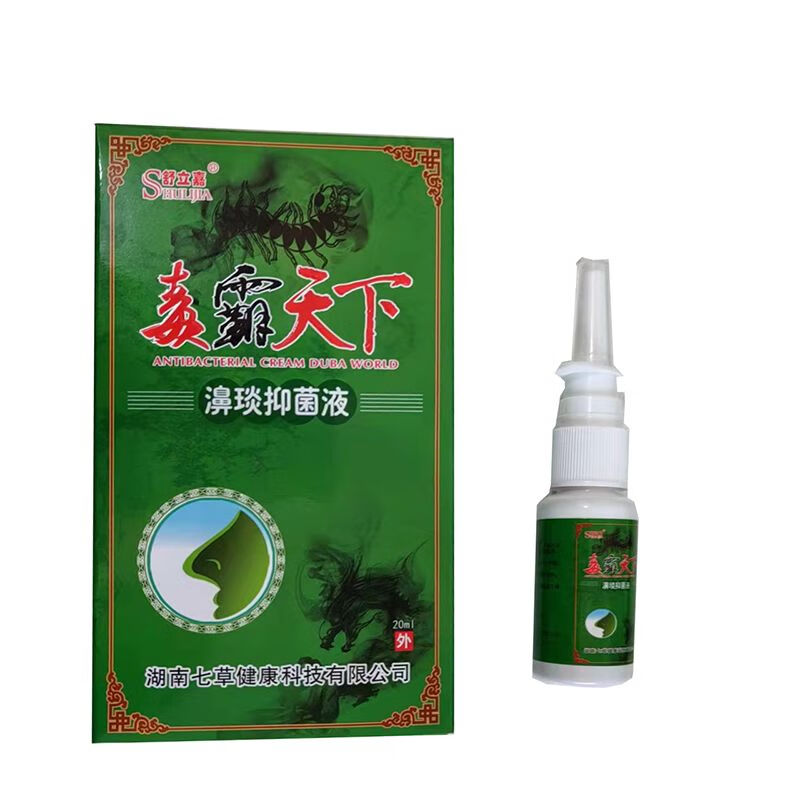 舒立嘉毒霸天下鼻炎灵喷剂鼻子不适抑菌止痒鼻塞通气不刺激老配方 1盒