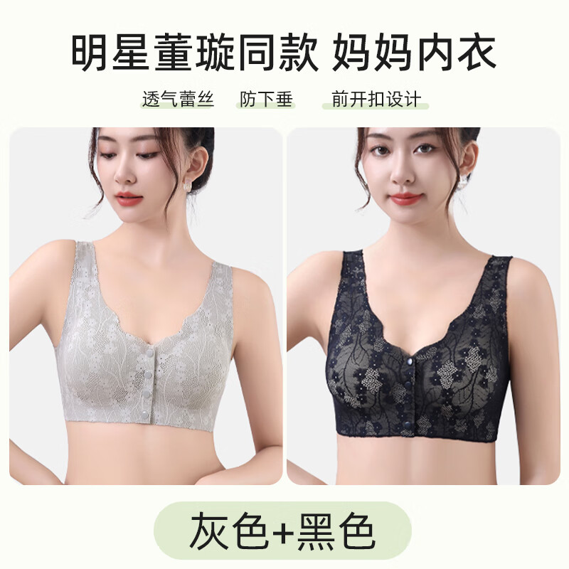 洋奢妈妈内衣前开扣舒适聚拢上托调整型春夏穿搭无痕钢圈透气内衣 灰色+黑色【到手两件】 4XL (适合181-200斤)