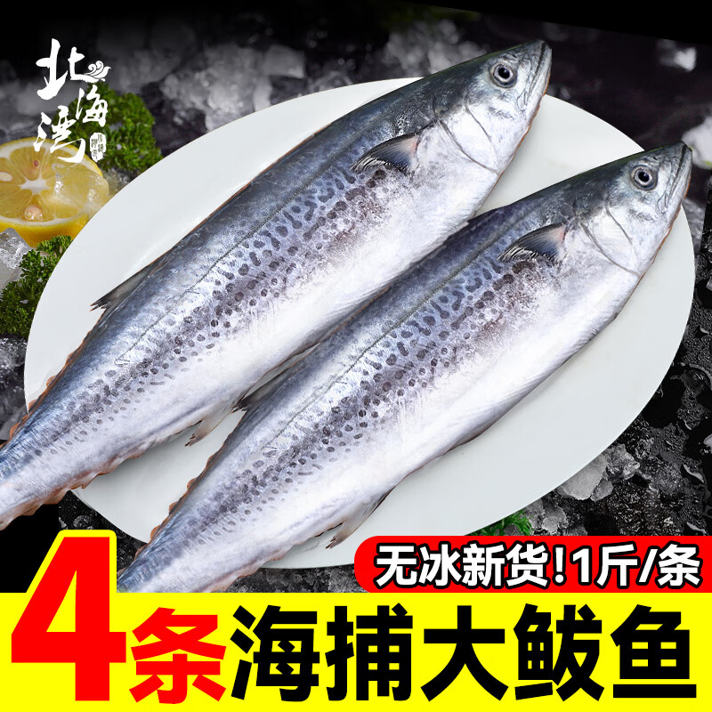 ���ڲ����������� ���� �������ʻ��ش����� �����������䶳�����㺣�������� ���������� ����500g/�� 4��װ 69.9Ԫ