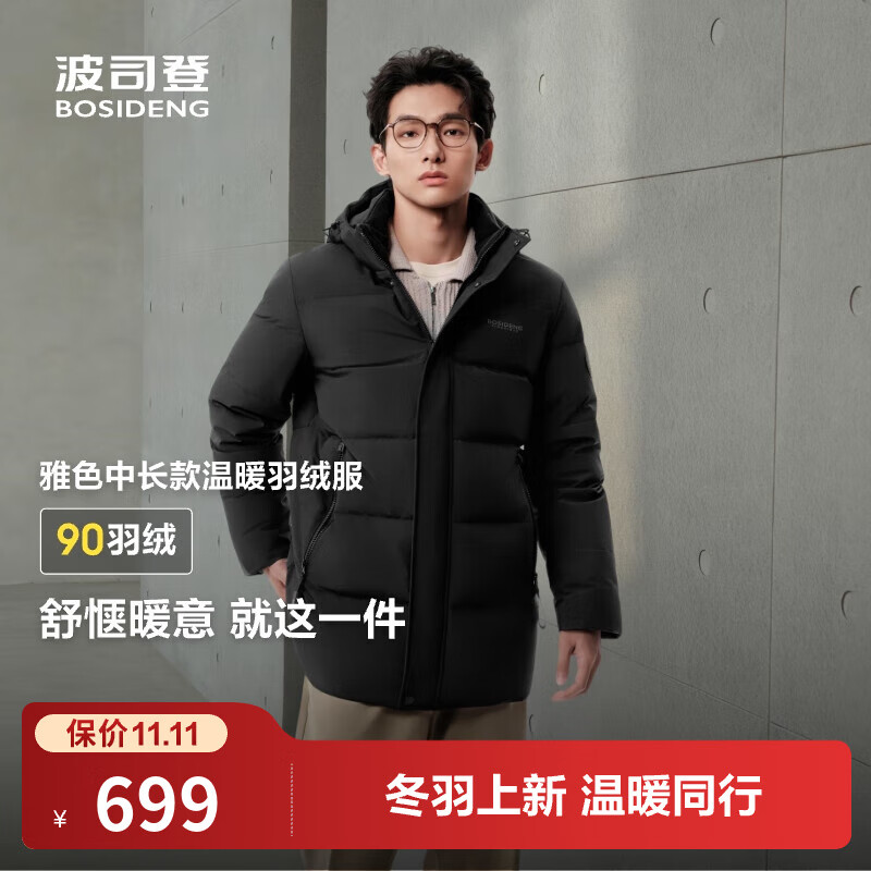 波司登（BOSIDENG）25年新款冬季羽绒服男款百搭通勤防风连帽保暖 黑色8056 M 175/96A 体重约130-140斤