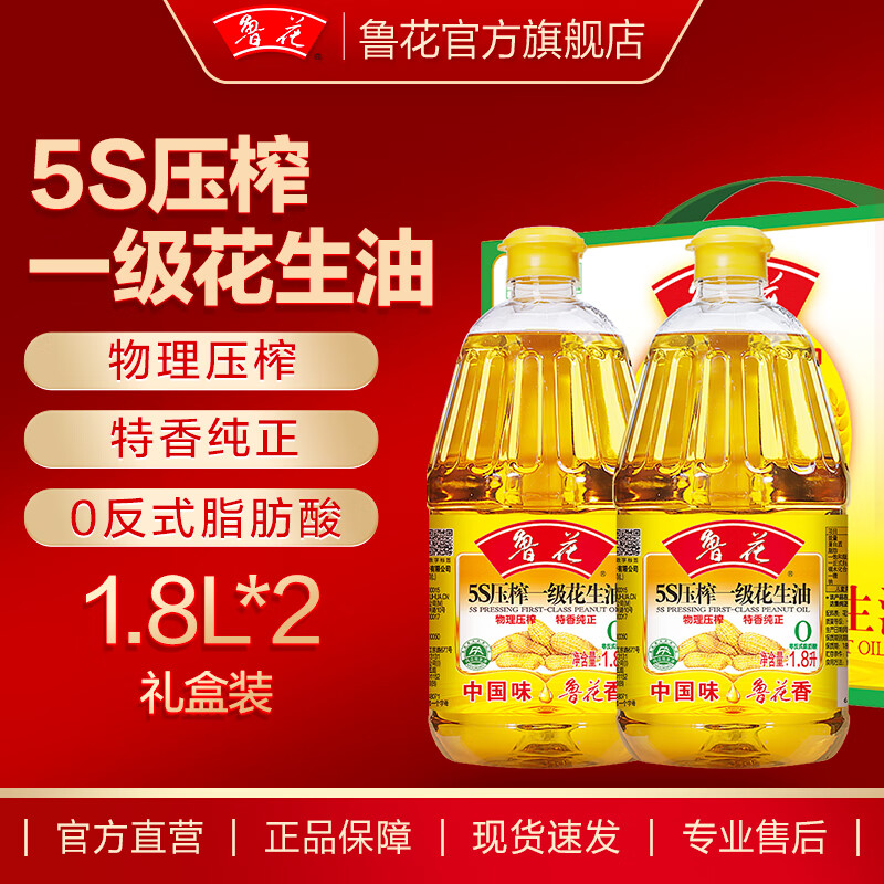 ³��ʳ���� 5S����ѹեһ��������1.8Lx2���װ ���������Ź����� 129.9Ԫ