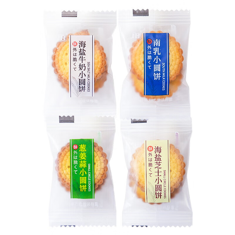 嘉宝日式小圆饼海盐味香葱原味整箱饼干办公室解馋小零食待客 口味随机混合200g【约30包】