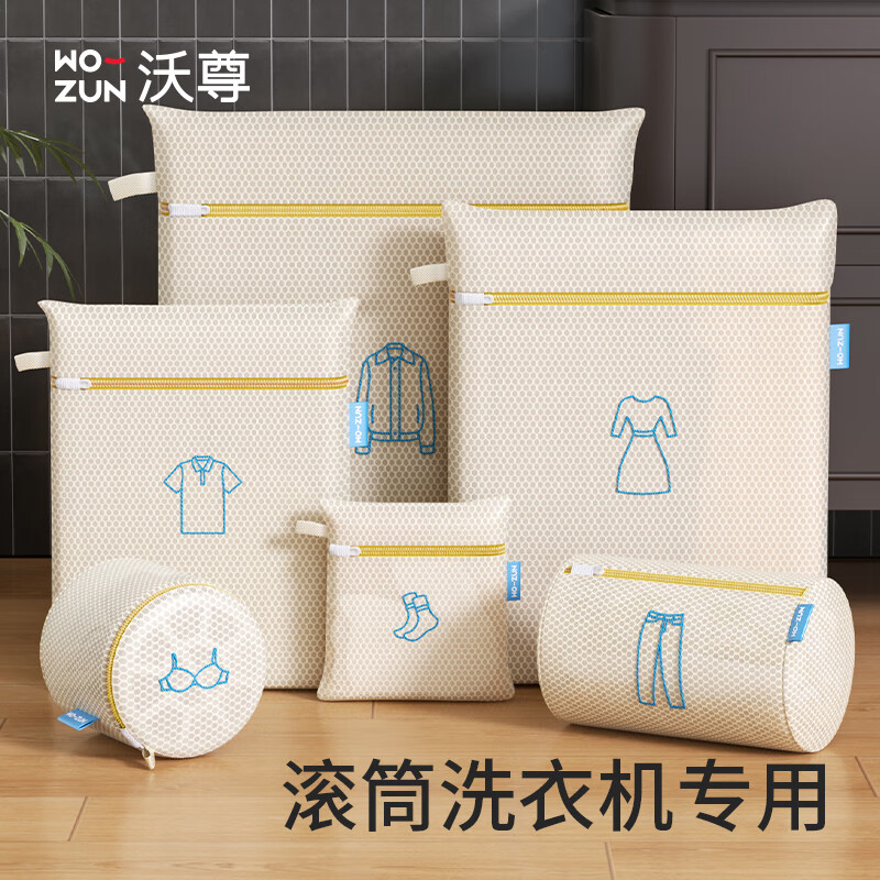 沃尊洗衣袋滚筒洗衣机专用防变形毛衣羊毛衫护洗袋洗衣服的网袋兜大号 黄蓝撞色2件套【大+中】